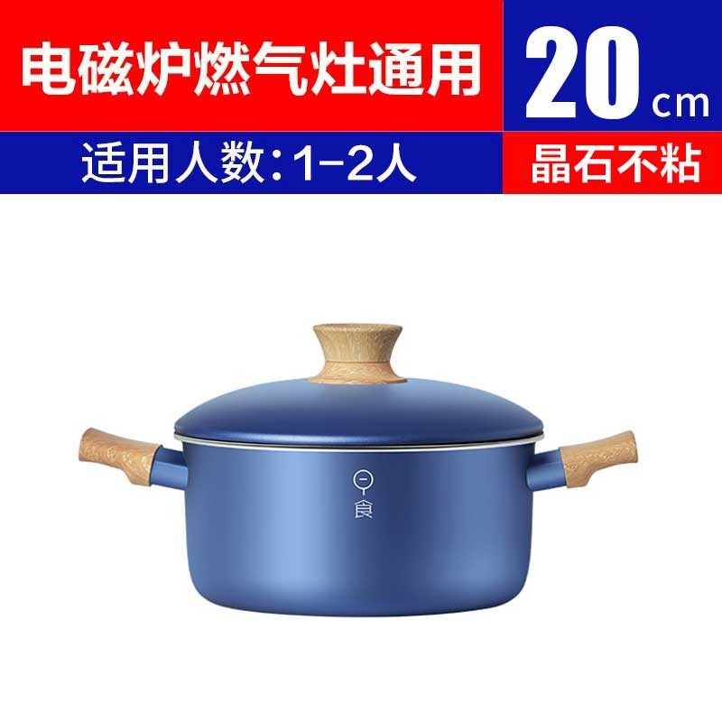 20cm 汤锅