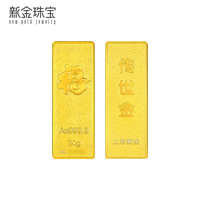  上吉新金 保值收藏 黄金金条 绒布袋
