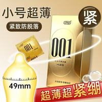  名流 超薄光面水润 男士避孕套