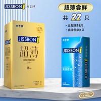  jissbon/杰士邦 超薄 避孕套 其它规格