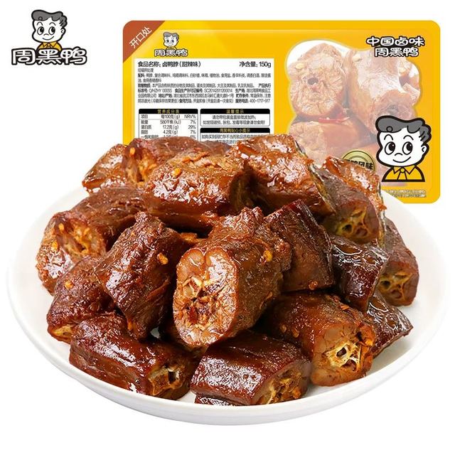 今日必买：周黑鸭 卤味鸭脖锁翅鸭架零食 150g/盒（可任选搭配）