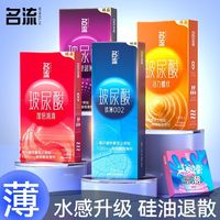  名流 超薄 避孕套
