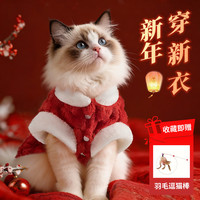 小野七天 宠物狗狗衣服新年小中型犬猫咪秋比熊泰迪冬季四脚衣冬季