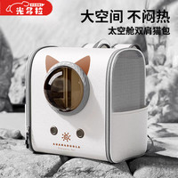 光多拉 猫包外出便携包大容量书包小猫咪太空舱宠物透气双肩背包