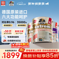 都芳 金六合一 内墙漆底面套装 15L 白色