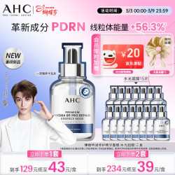 AHC 三文鱼PDRN水光超膜B5面膜三盒（共15片）