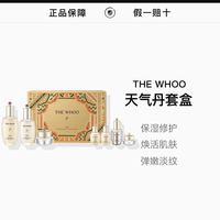 后 3 人团  天气丹 pro 7 件套 免税版