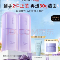 PLUS会员：兰芝 雪纱丝柔隔离霜双支妆前乳防晒遮瑕30ml#40紫色妇女节礼物