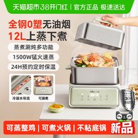 小熊 电蒸锅不锈钢多功能家用蒸煮一体多层大容量全自动早餐机新款