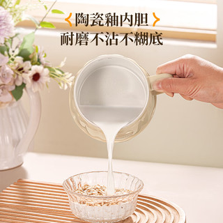  西可 多功能 养生壶 0.6L 【奶油白】陶瓷釉不粘+保温