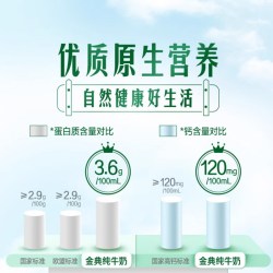 伊利 金典纯牛奶200*24盒*2箱优质蛋白原生高钙120mg