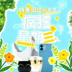 春潮生活集 数码家居焕新汇