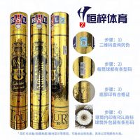 百亿补贴：亚狮龙 U球特级刀翎鹅毛球比赛用球12只/筒