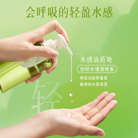 逐本 温和敏感肌可用 卸妆油 水感洁颜油150ml