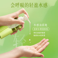 逐本 温和敏感肌可用 卸妆油 水感洁颜油150ml