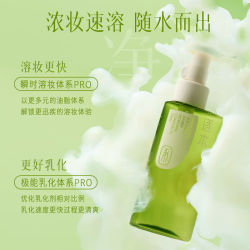 逐本 温和敏感肌可用 卸妆油 水感洁颜油150ml