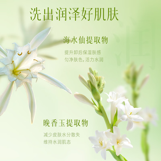 ZHUBEN/逐本 温和敏感肌可用 卸妆油 水感洁颜油150ml