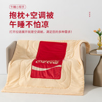 可口可乐 二合一 抱枕被 回味经典 红色水晶绒款