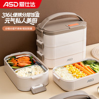 爱仕达 保温饭盒 三层 1.8L 不锈钢