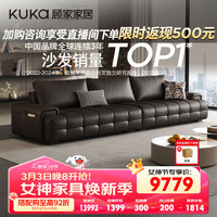 顾家家居 劳伦斯 1383Q 沙发 3.1m 黑色