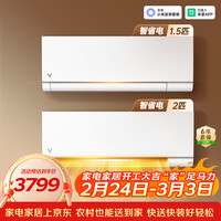 云米 空调套装智省电挂机2匹+1.5匹大风量组合