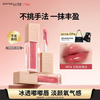 值友专享：美宝莲 嘟嘟棒唇釉 5.4ml