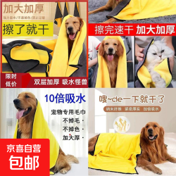 好 宠物吸水毛巾加厚速干不粘毛用品狗狗猫咪专用洗澡毛巾宠 中号 1条