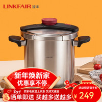 LINKFAIR/凌丰 快煮 304不锈钢高压锅