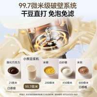  Bear/小熊 无渣 豆浆机