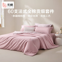 LOVO/乐蜗家纺 床品三件套