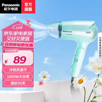Panasonic EH-WND2G 电吹风
