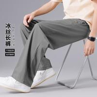 德尔惠 男士夏季裤子冰丝凉感休闲长裤青少年阔腿垂坠感长裤