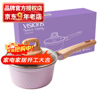 VISIONS 18cm康宁不粘锅奶锅 礼盒包装 悦享奶锅 18cm