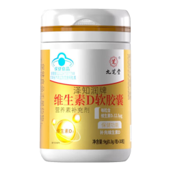 九芝堂 维生素d3滴剂软胶囊30粒儿童3-12岁促钙吸收补VD助钙吸收守护骨骼