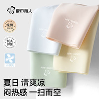 移动端、京东百亿补贴：都市丽人 内裤女纯棉100%棉10A抑菌加长裆夏季女士面膜裤
