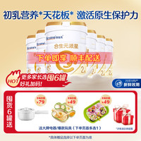合生元 初乳营养|合生元派星2段较大婴儿配方奶粉800g*6罐乳桥蛋白
