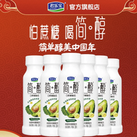 移动端、京东百亿补贴：君乐宝 0添加蔗糖  简醇牛油果羽衣甘蓝酸奶 230g*6瓶