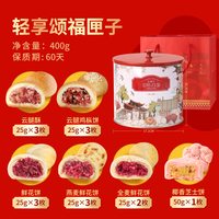昆冠 第二件0元 糕点礼盒