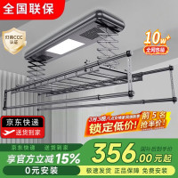 太太夸 电动晾衣架 阳台全自动升降 语音遥控智能 星际灰 四杆+照明