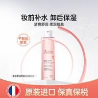 雅漾 舒润柔肤水补水保湿舒缓护肤水敏感肌二次清洁爽肤水