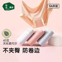  松山棉店 抑菌 女士内裤 【莫代尔】浅绿+肤色+深粉 3条 XL (125-140斤)