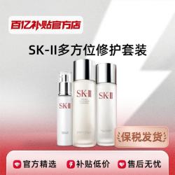 SK-II skll神仙水清莹露保湿露骨胶原乳液多方位保湿修护套