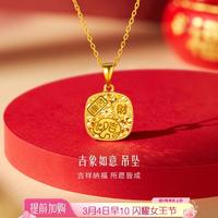 4日10点：六福珠宝 黄金吊坠 吉象如意碎碎冰吉言金挂坠 计价