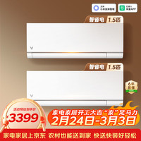 云米 空调套装智省电1.5匹挂机*2台省电组合