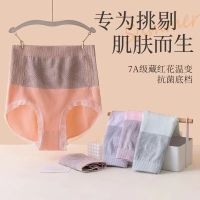 宜而爽 温变抗菌 女士内裤 4条装