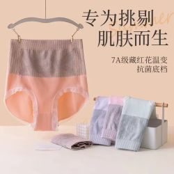 宜而爽 温变抗菌 女士内裤 4条装
