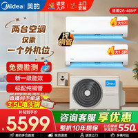 美的 中央空调一拖二挂机1.5匹+1匹新一级能效变频一室一厅套装 一拖二挂机 1.5匹+1匹