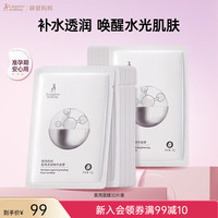 袋鼠妈妈 准孕妇可用爆款面膜 补水透润 盈亮面膜30片