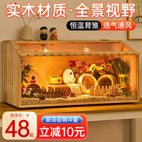 鱼跃星空 芦丁鸡饲养箱全套宠物饲养笼鸡窝卢丁鸡的房子养殖保温箱木箱笼子 40*30*30(养1-3只)