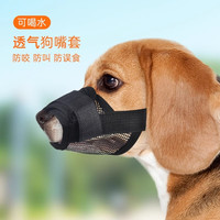 鱼跃星空 狗嘴套狗嘴罩防乱吃嘴罩防叫防咬中小型犬适用可调节嘴罩 黑色